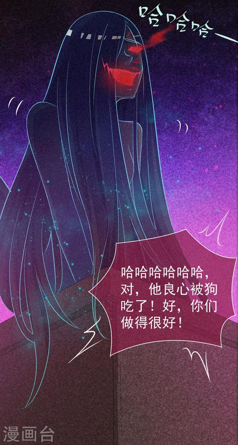 第35话 与鬼赔罪-第36话