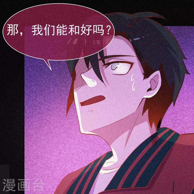 第35话 与鬼赔罪-第36话