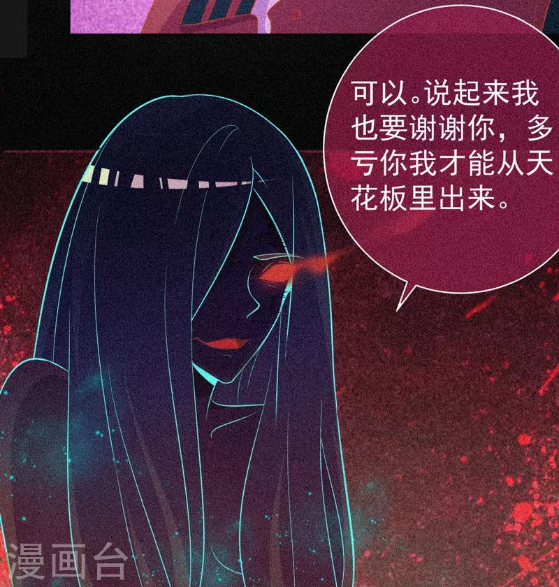 第35话 与鬼赔罪-第36话