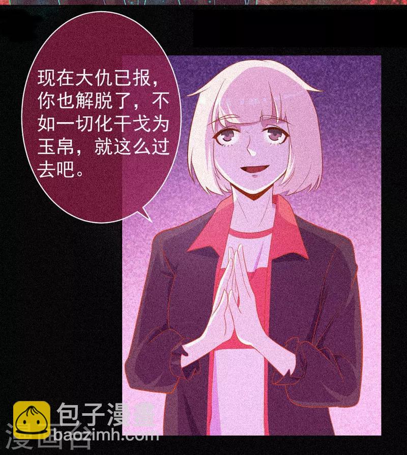 第35话 与鬼赔罪-第36话