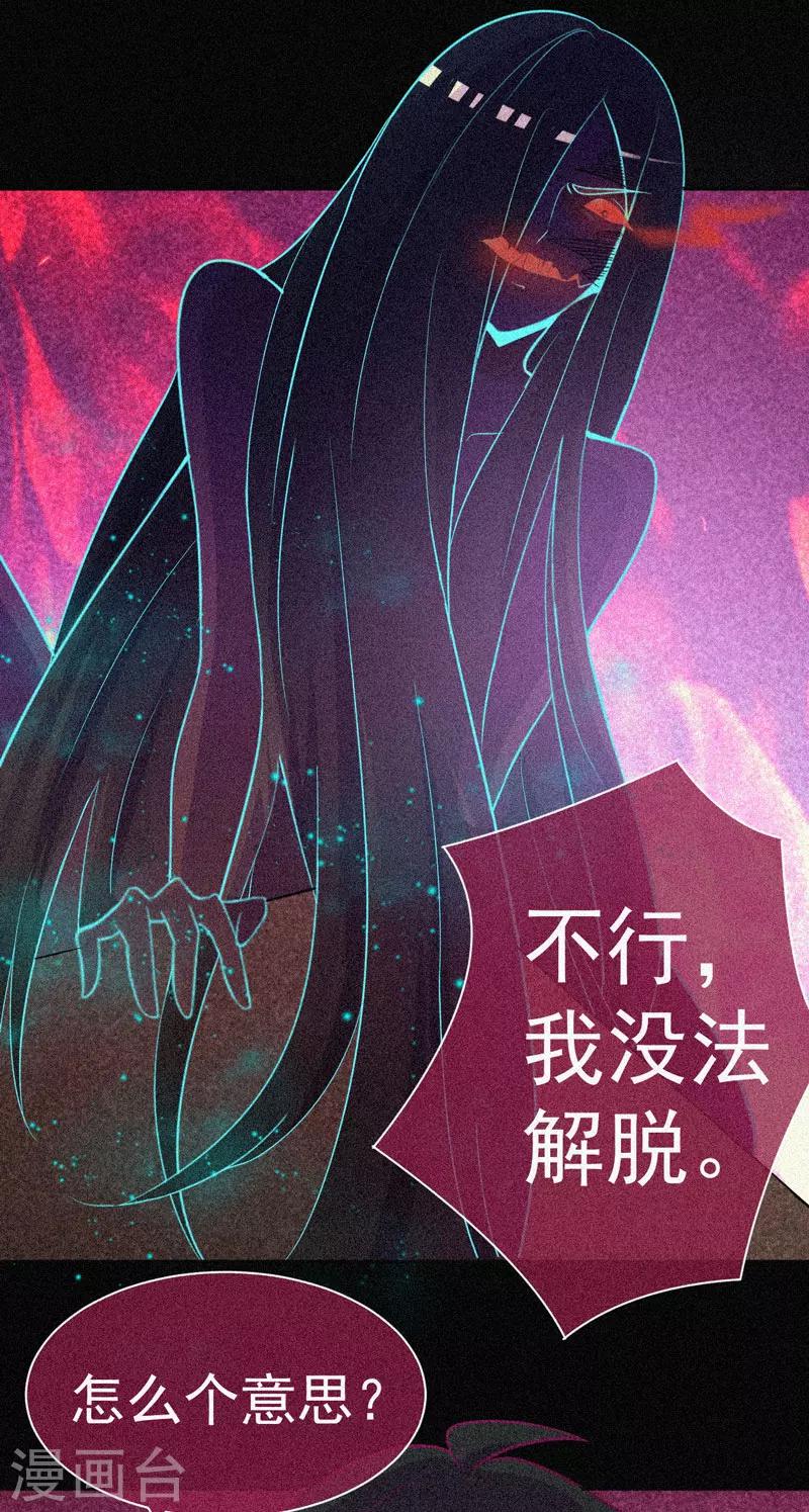 第35话 与鬼赔罪-第36话