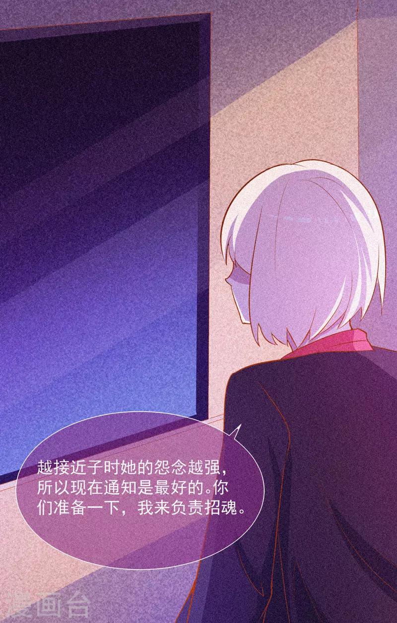 第35话 与鬼赔罪-第36话