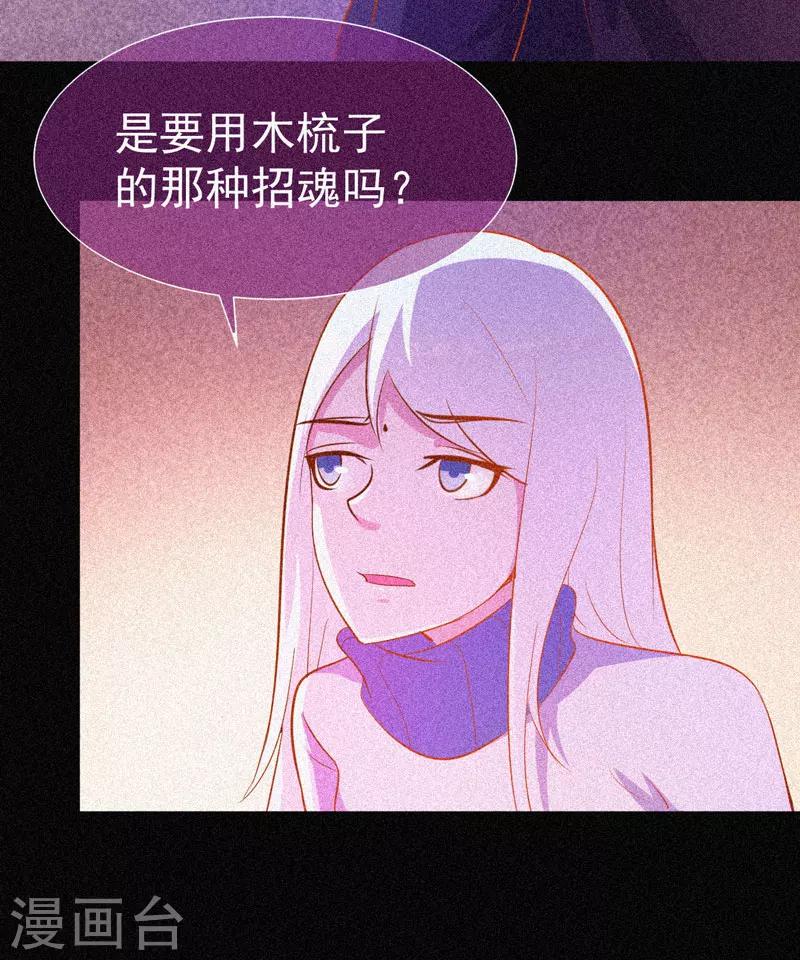 第35话 与鬼赔罪-第36话
