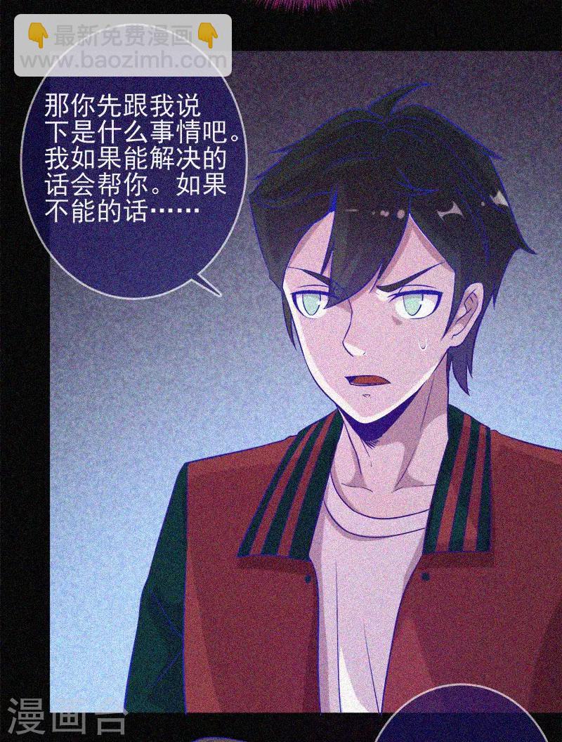 第37话 半夜鬼敲门-第38话