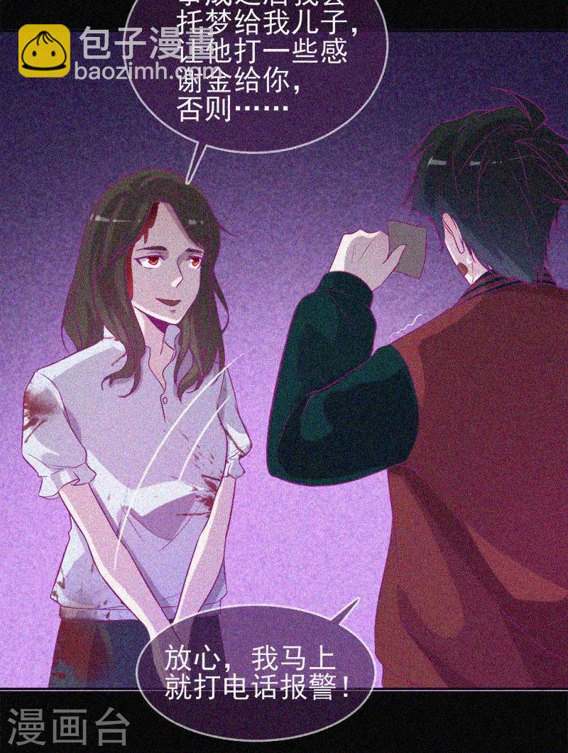 第37话 半夜鬼敲门-第38话