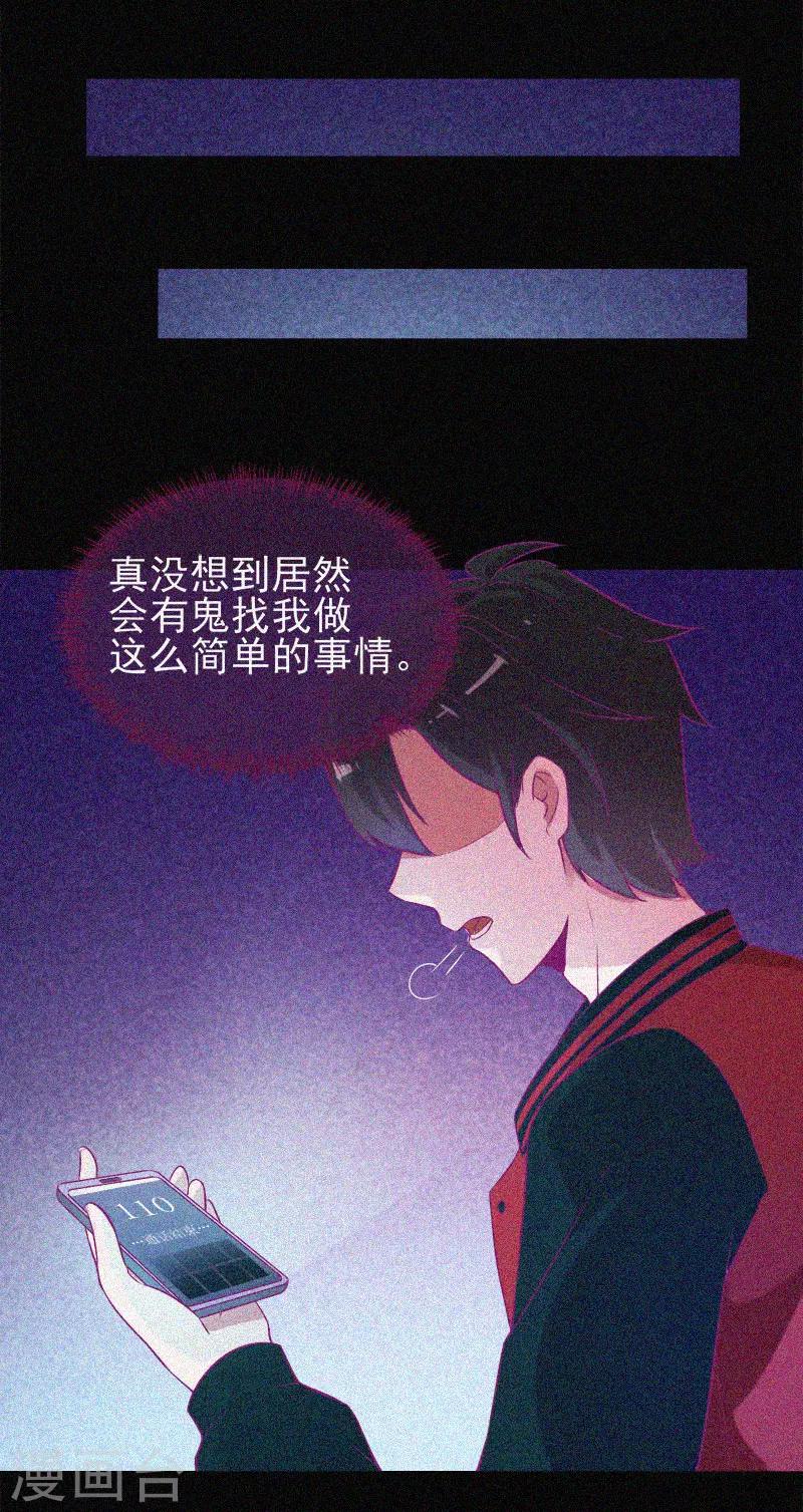 第37话 半夜鬼敲门-第38话