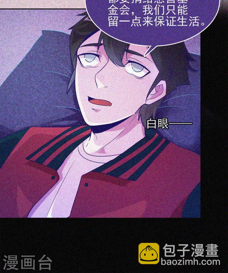 第37话 半夜鬼敲门-第38话