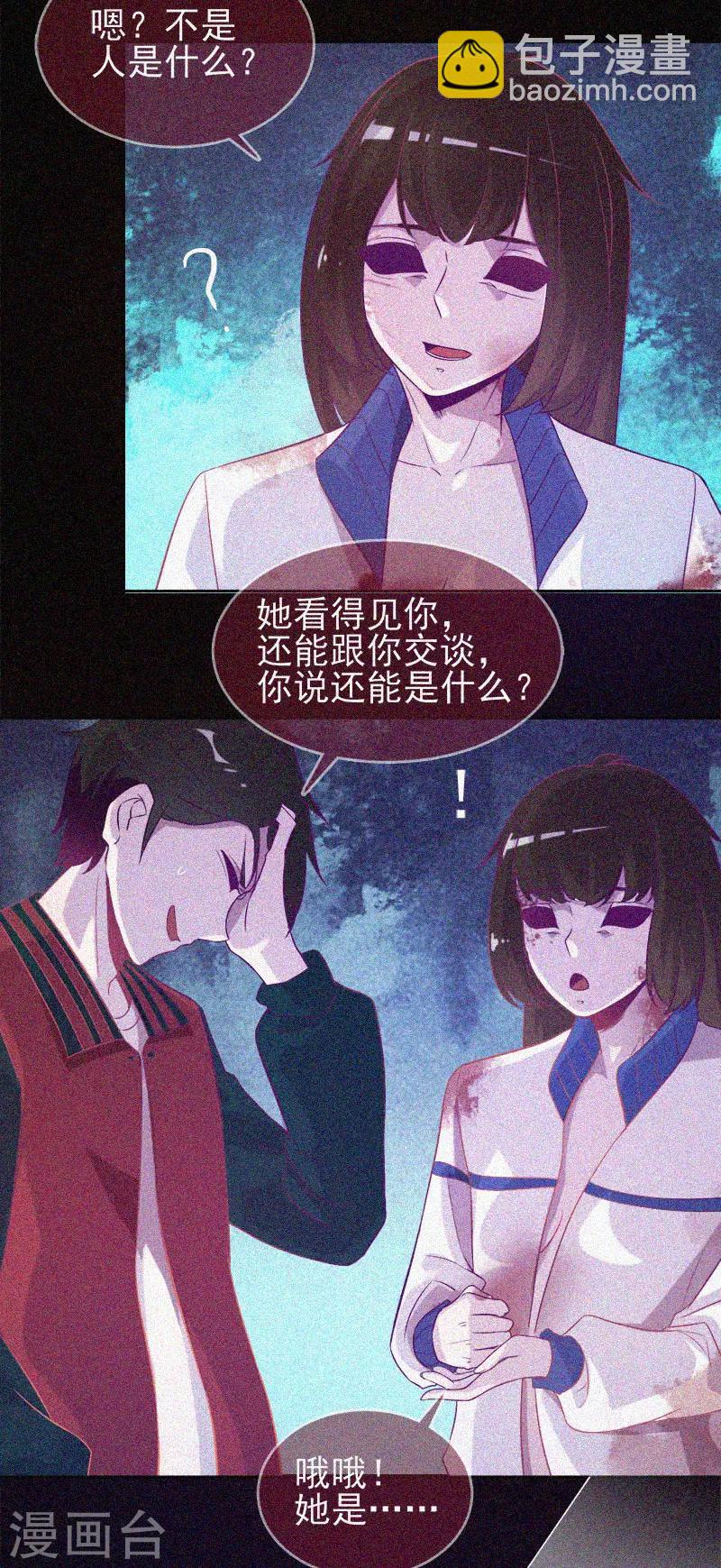 第37话 半夜鬼敲门-第38话
