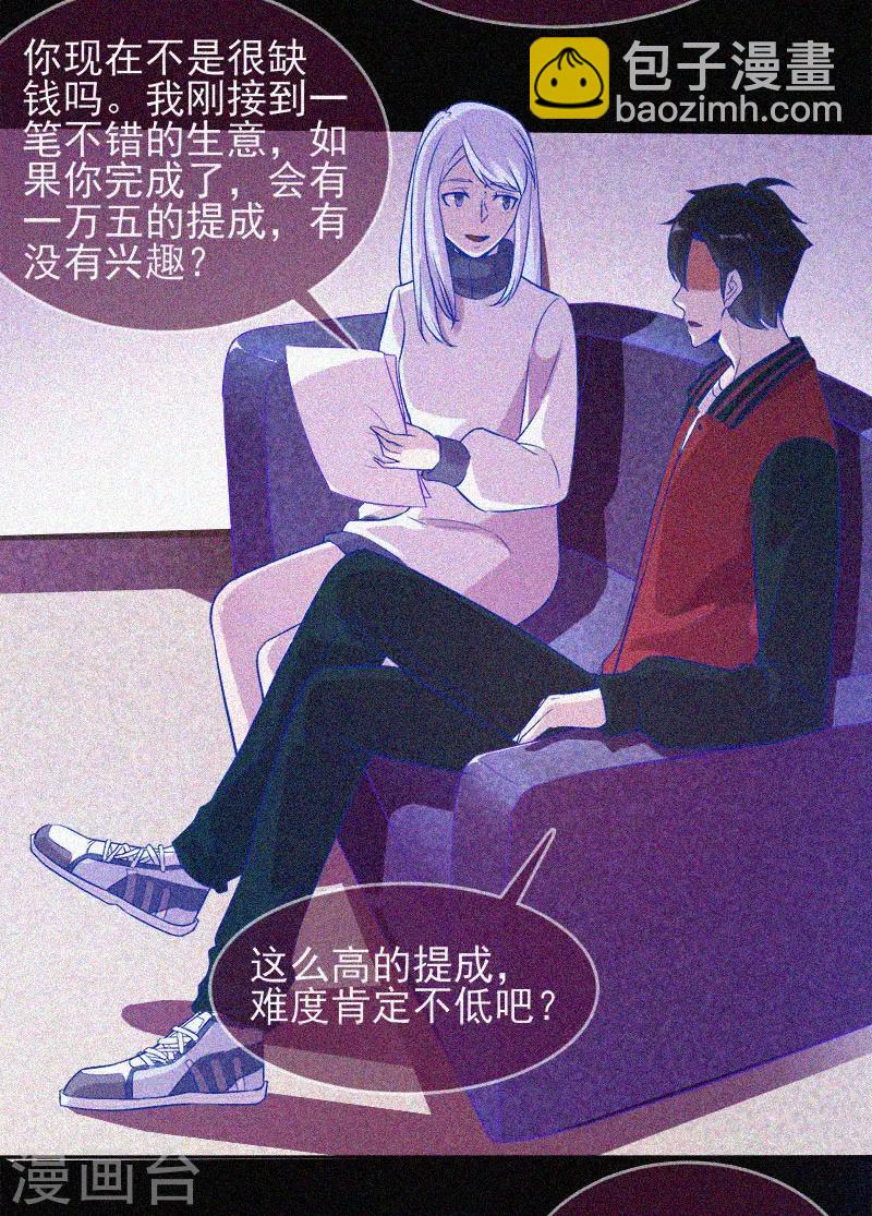 第37话 半夜鬼敲门-第38话