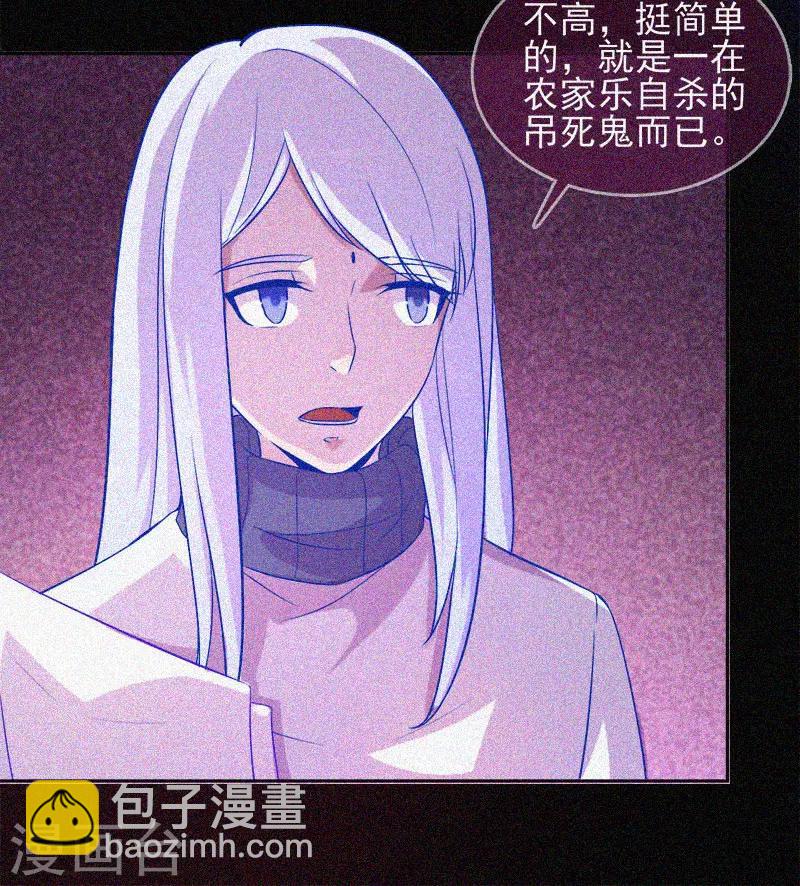 第37话 半夜鬼敲门-第38话