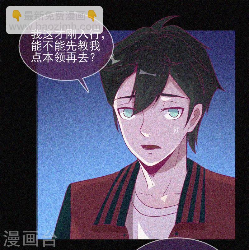 第37话 半夜鬼敲门-第38话