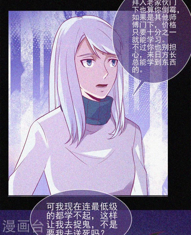 第37话 半夜鬼敲门-第38话