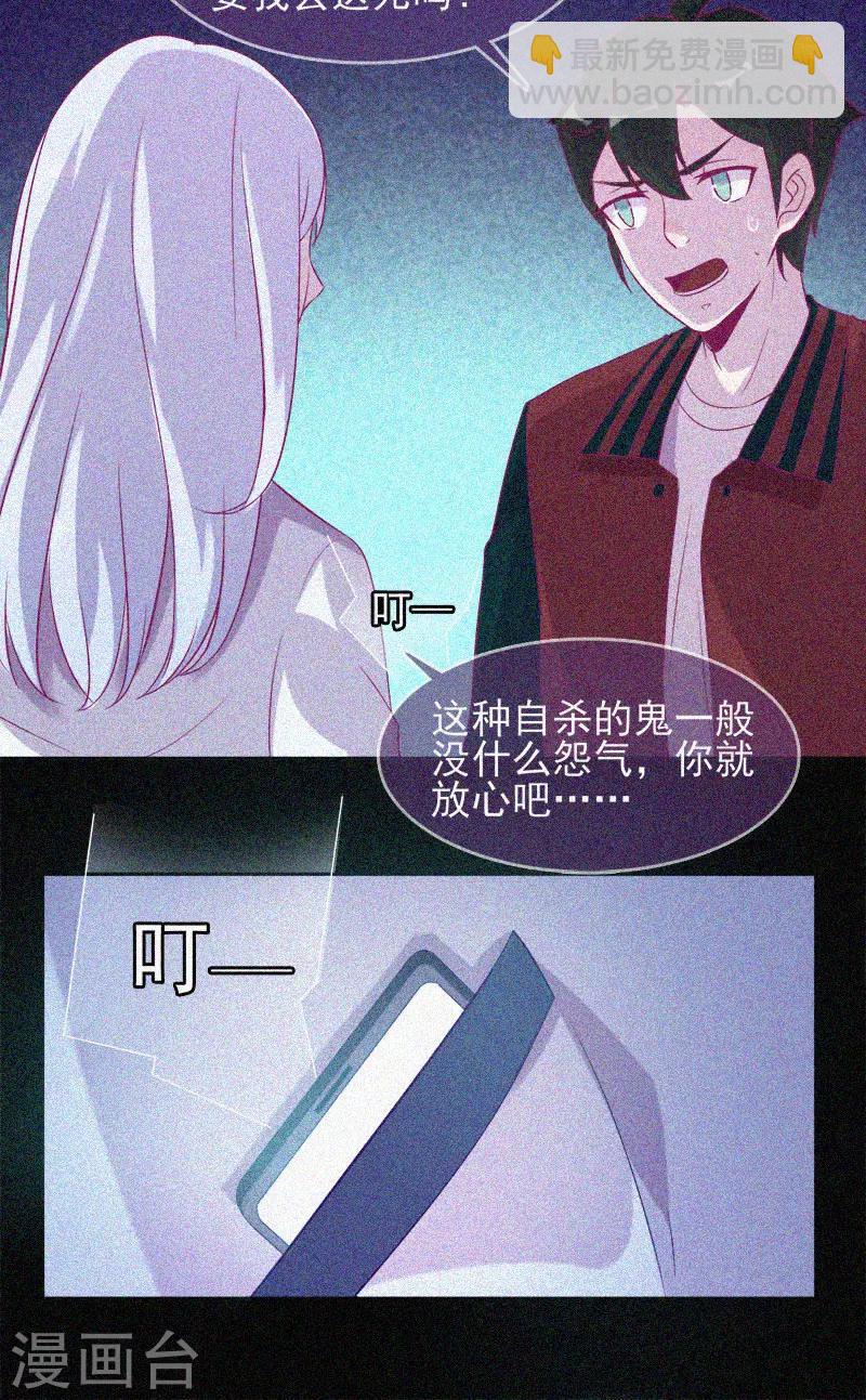 第37话 半夜鬼敲门-第38话