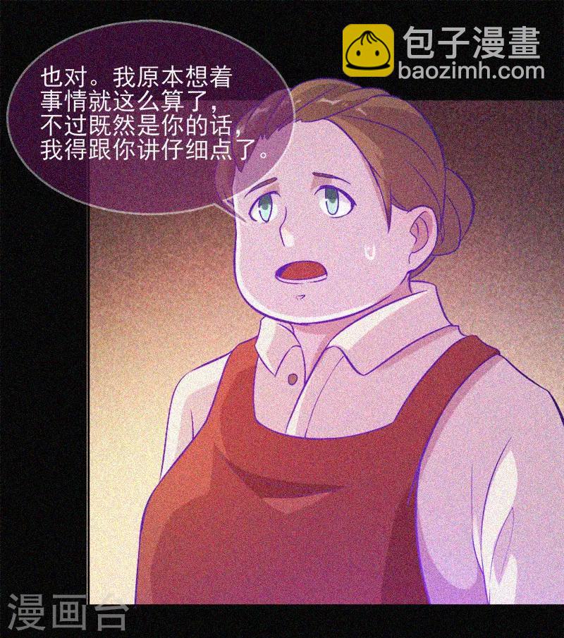 第37话 半夜鬼敲门-第38话