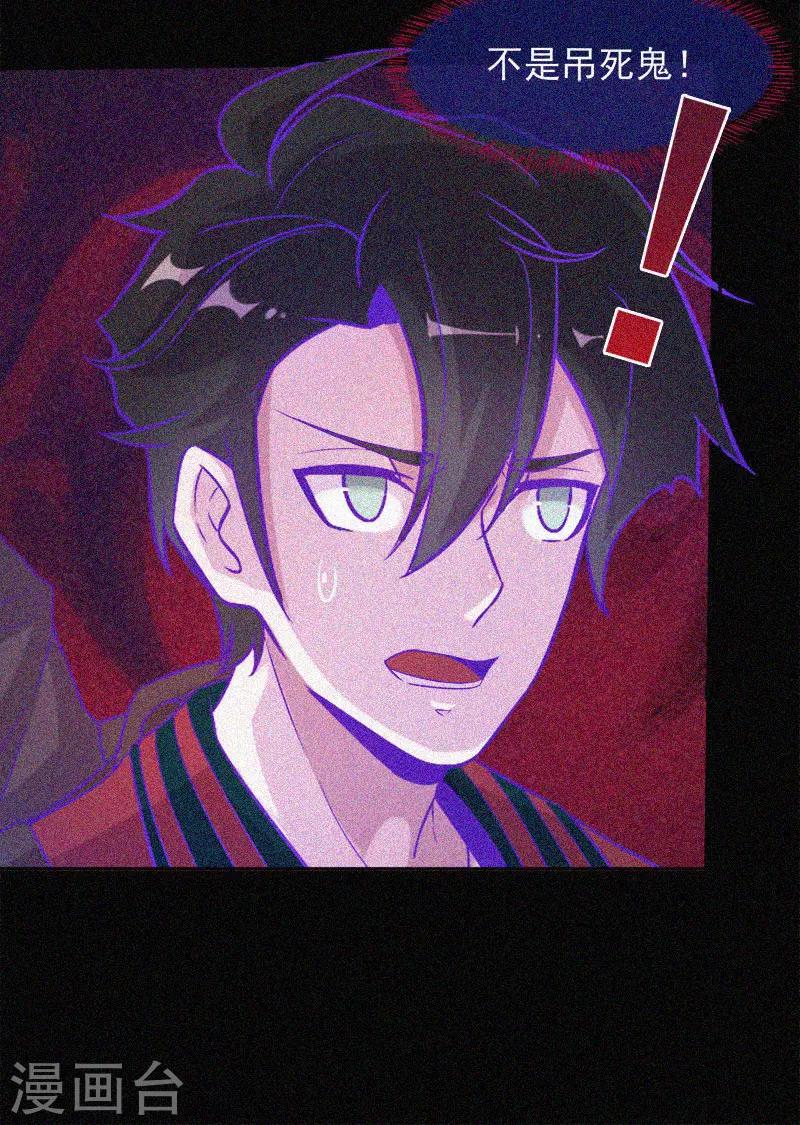 第37话 半夜鬼敲门-第38话