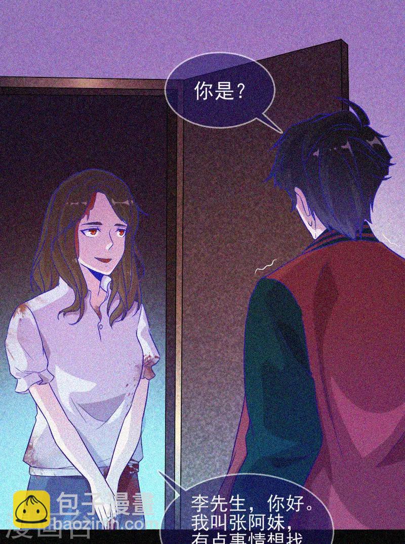 第37话 半夜鬼敲门-第38话