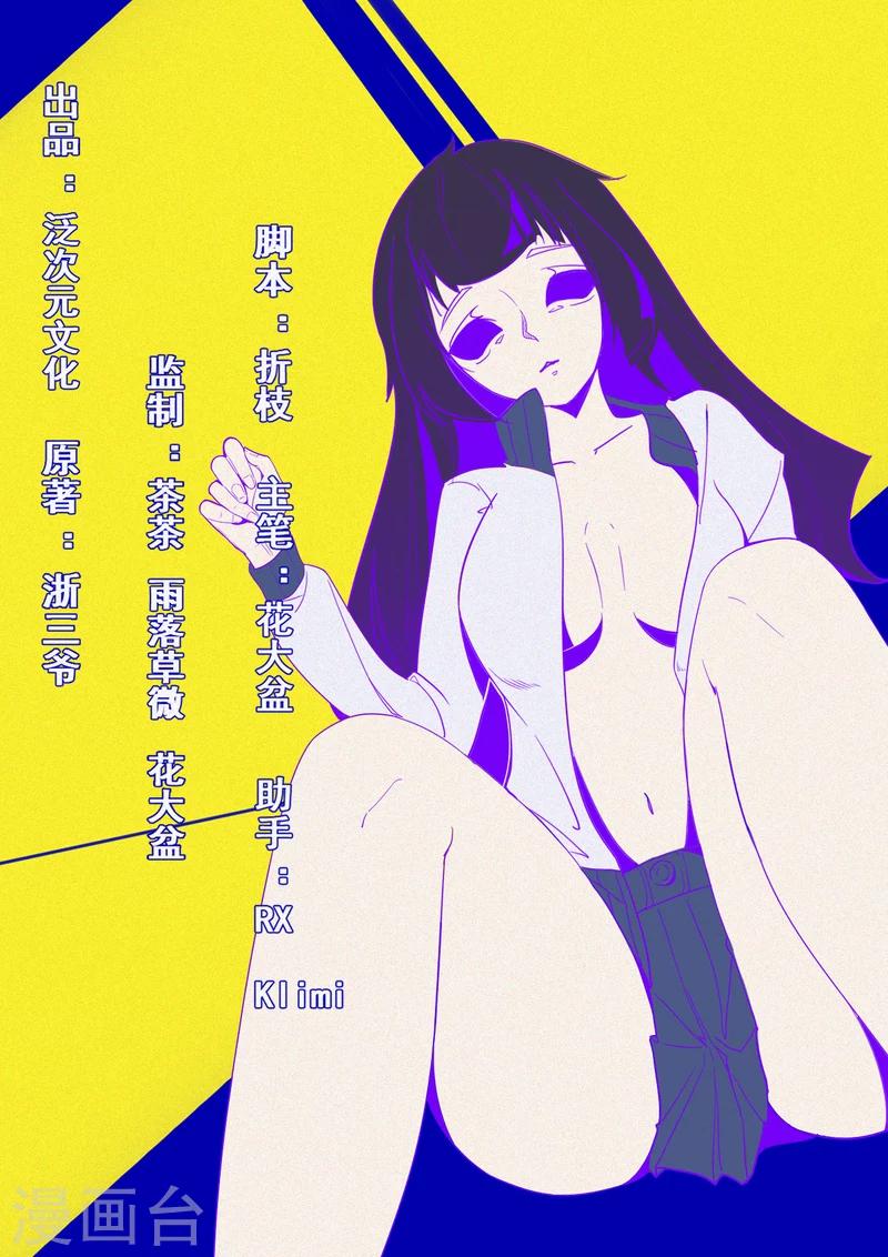 第39话 暗藏凶险-第40话