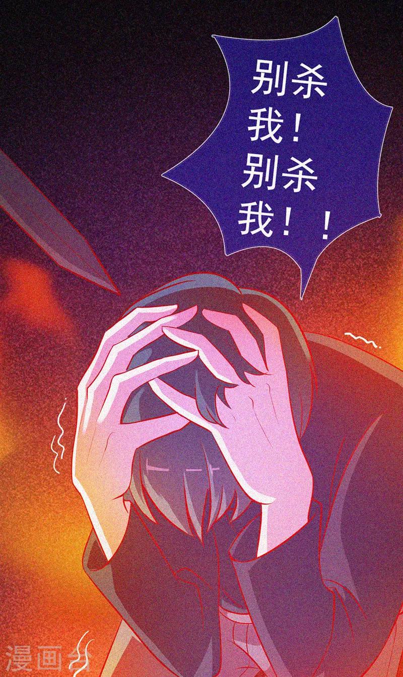 第39话 暗藏凶险-第40话