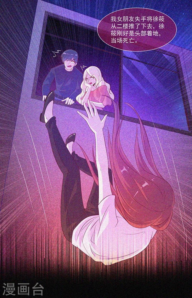 第39话 暗藏凶险-第40话