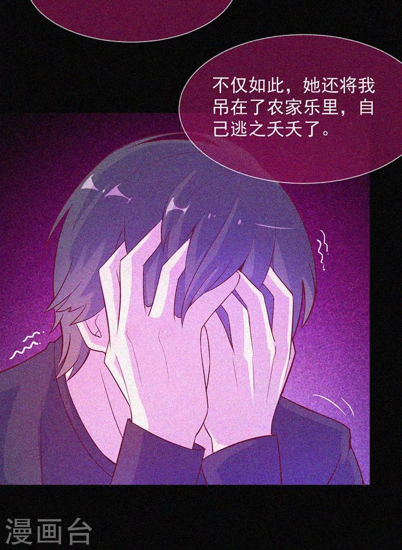 第39话 暗藏凶险-第40话