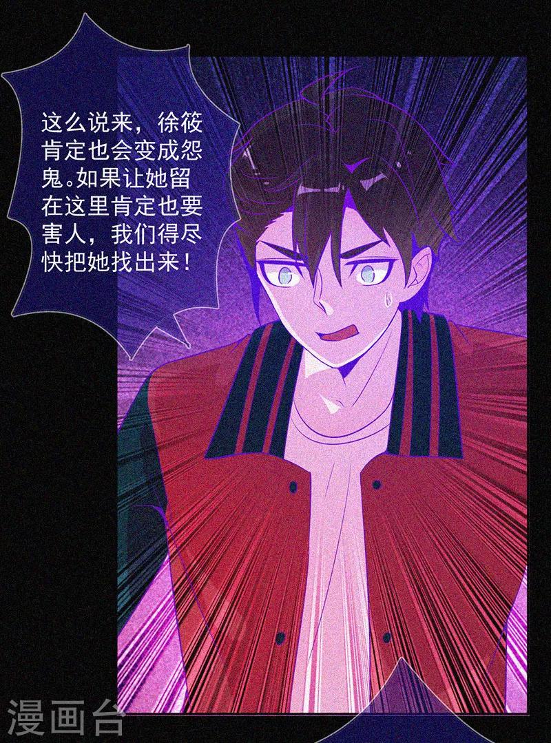 第39话 暗藏凶险-第40话