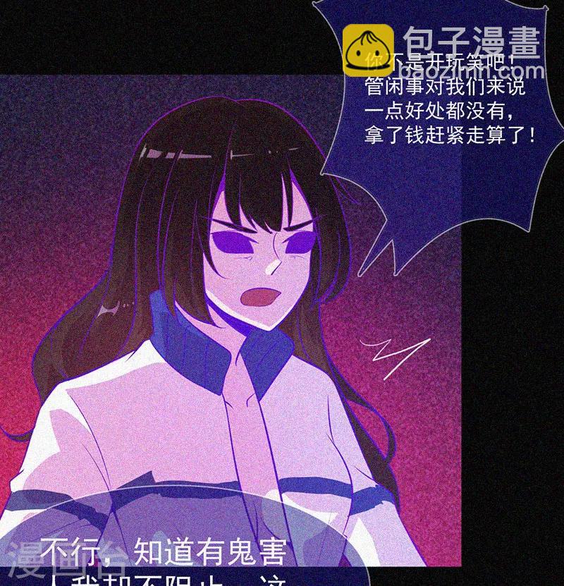 第39话 暗藏凶险-第40话