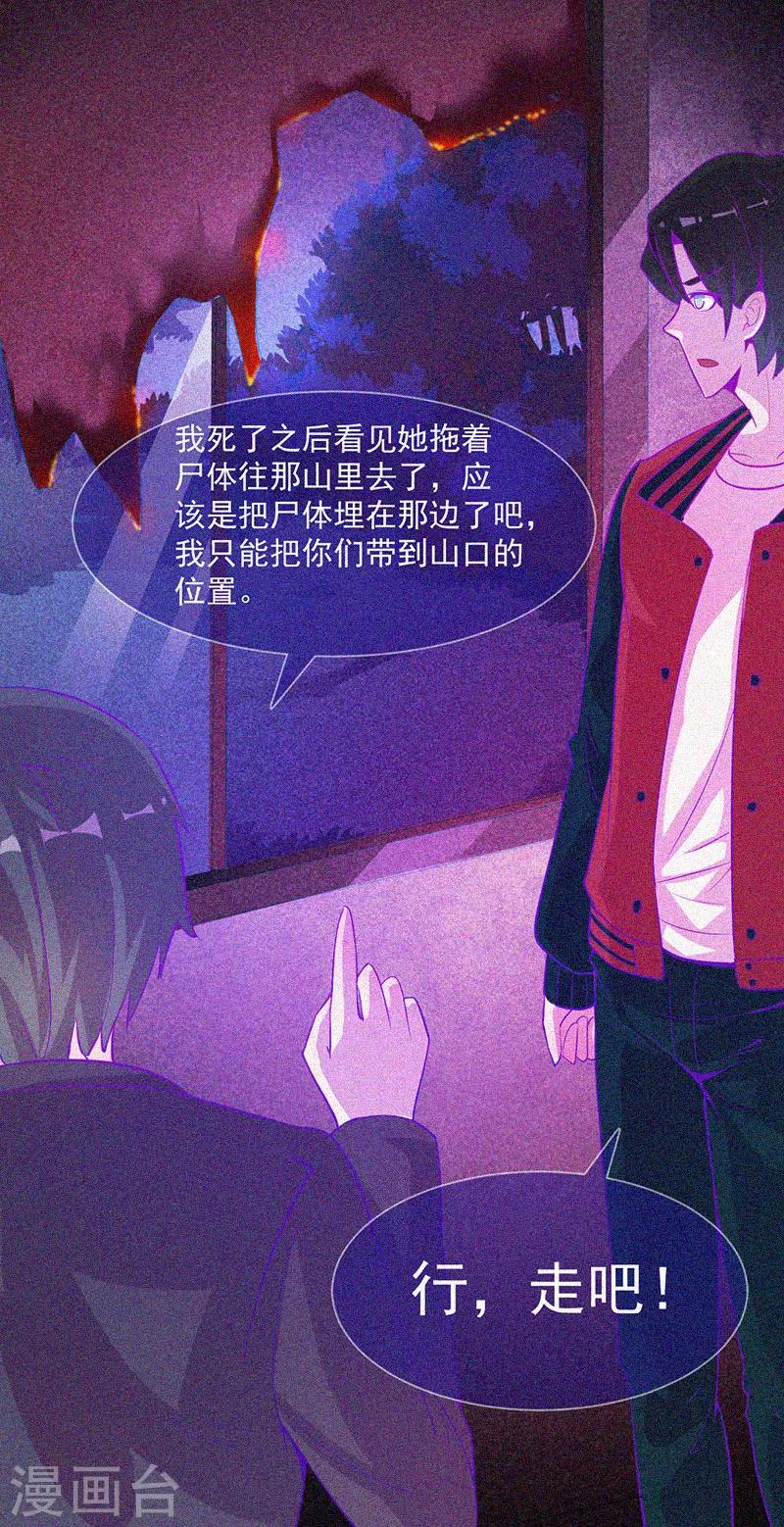第39话 暗藏凶险-第40话