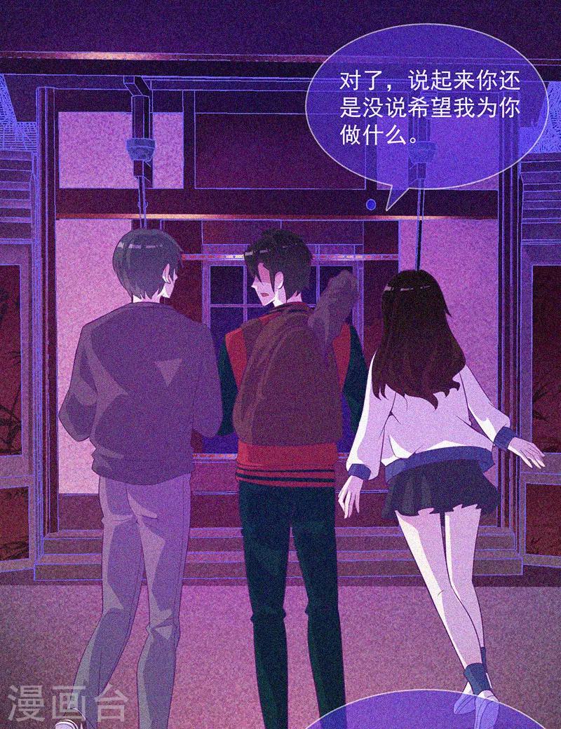 第39话 暗藏凶险-第40话