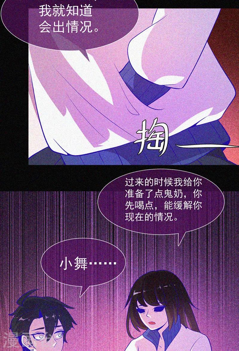 第39话 暗藏凶险-第40话