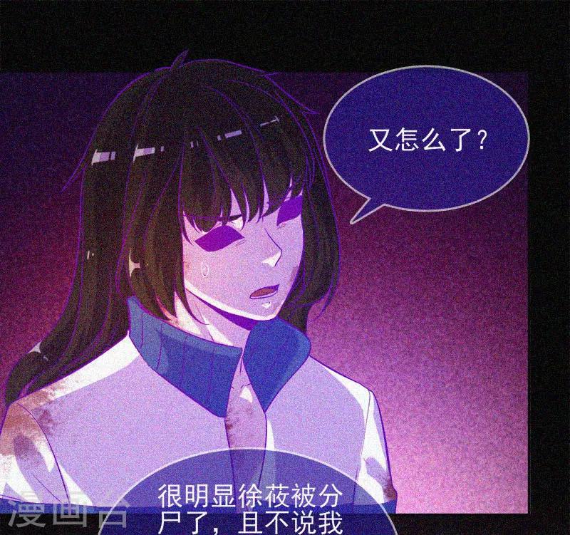 第41话 滴血的红礼服-第42话