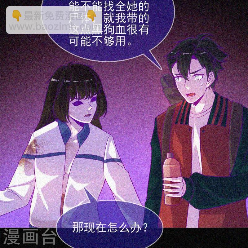 第41话 滴血的红礼服-第42话