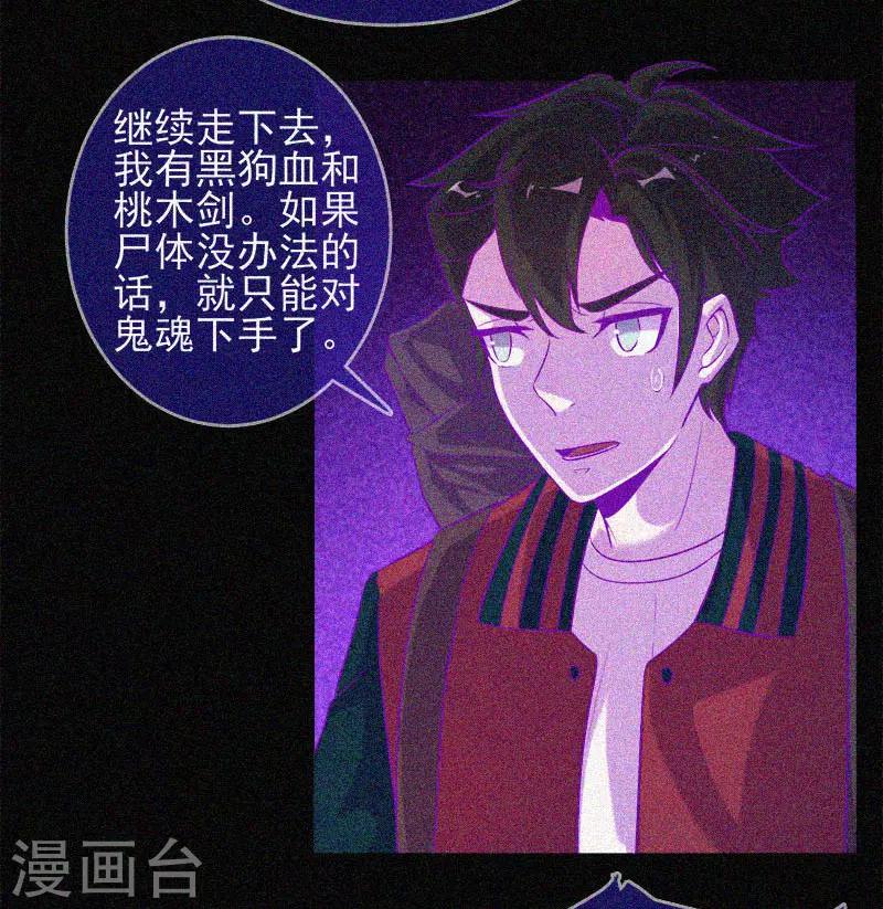 第41话 滴血的红礼服-第42话