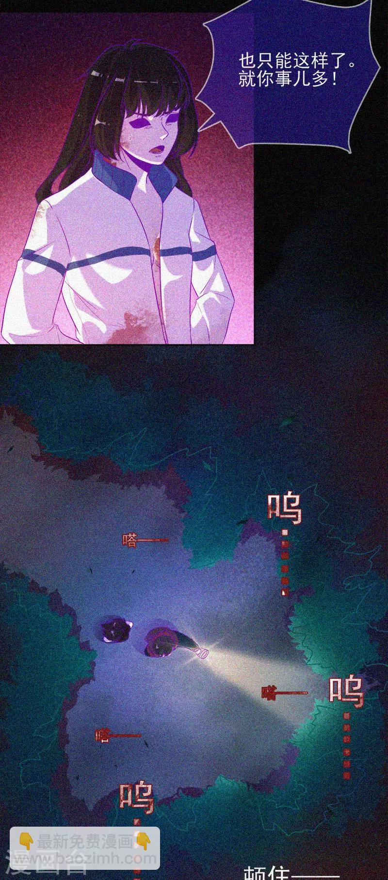第41话 滴血的红礼服-第42话