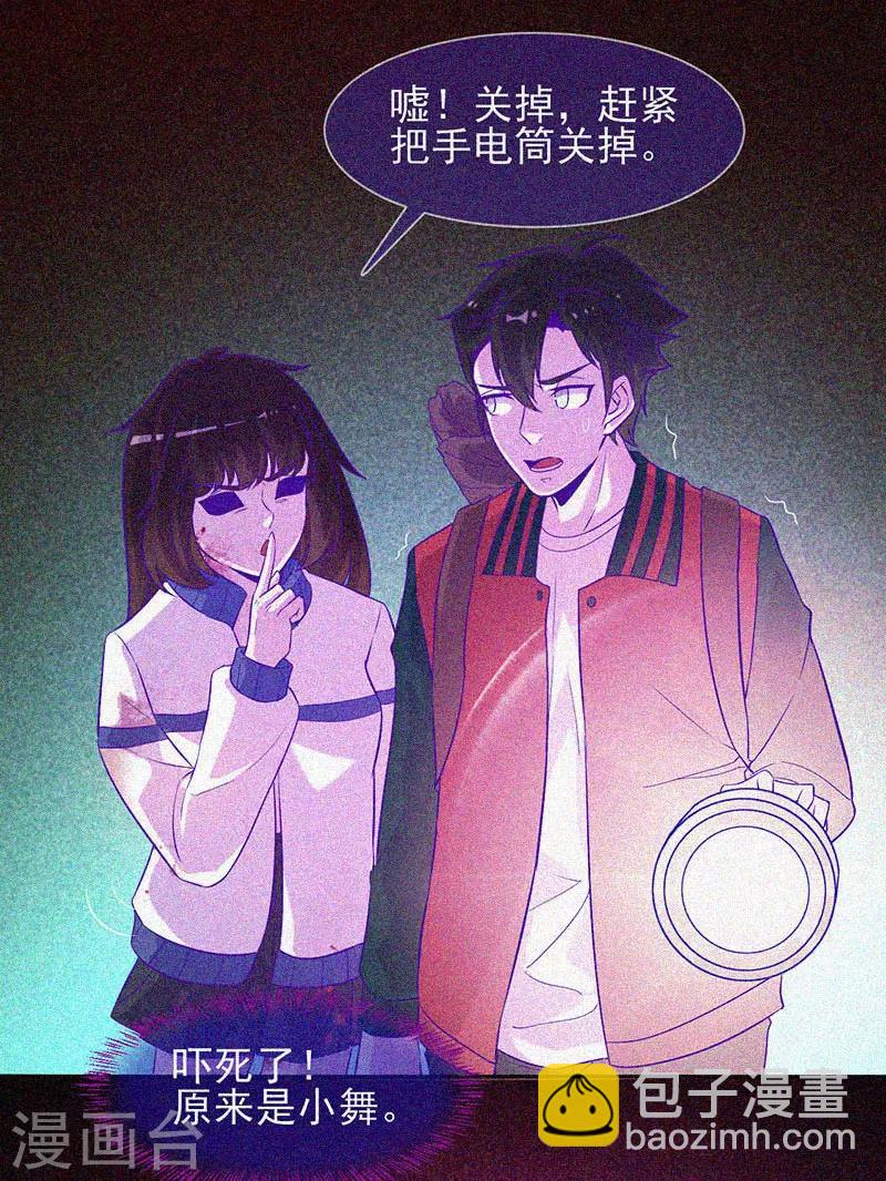 第41话 滴血的红礼服-第42话