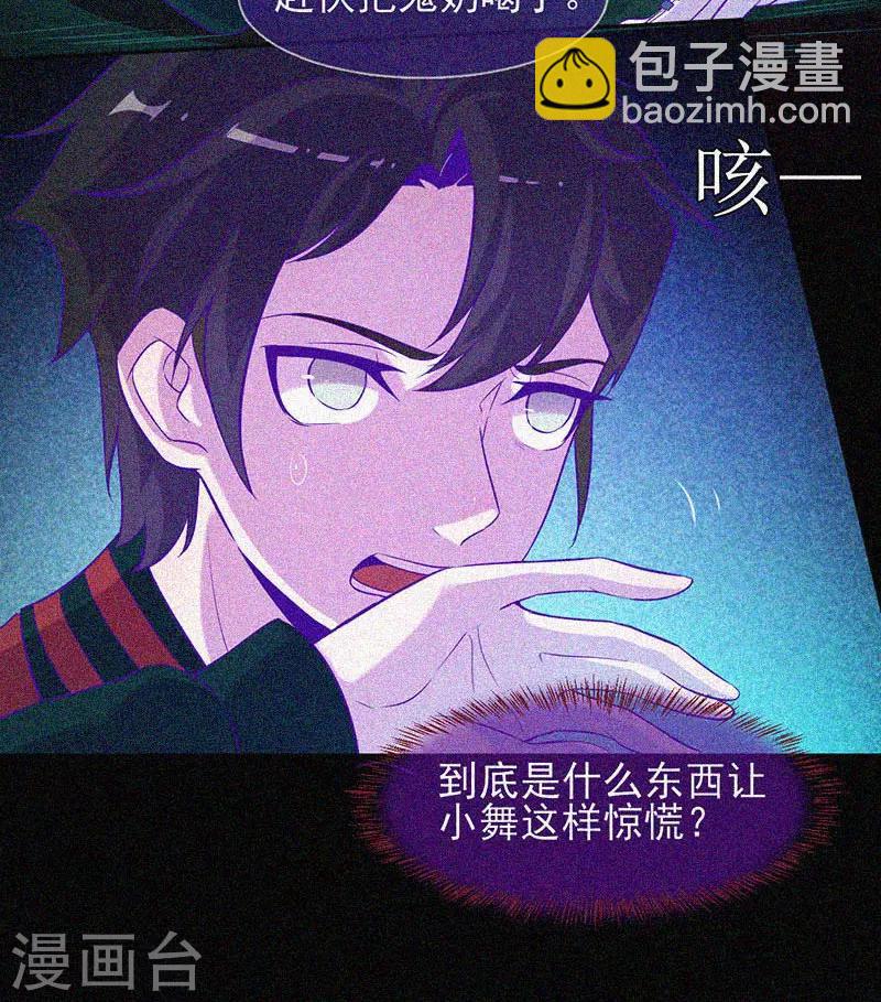 第41话 滴血的红礼服-第42话