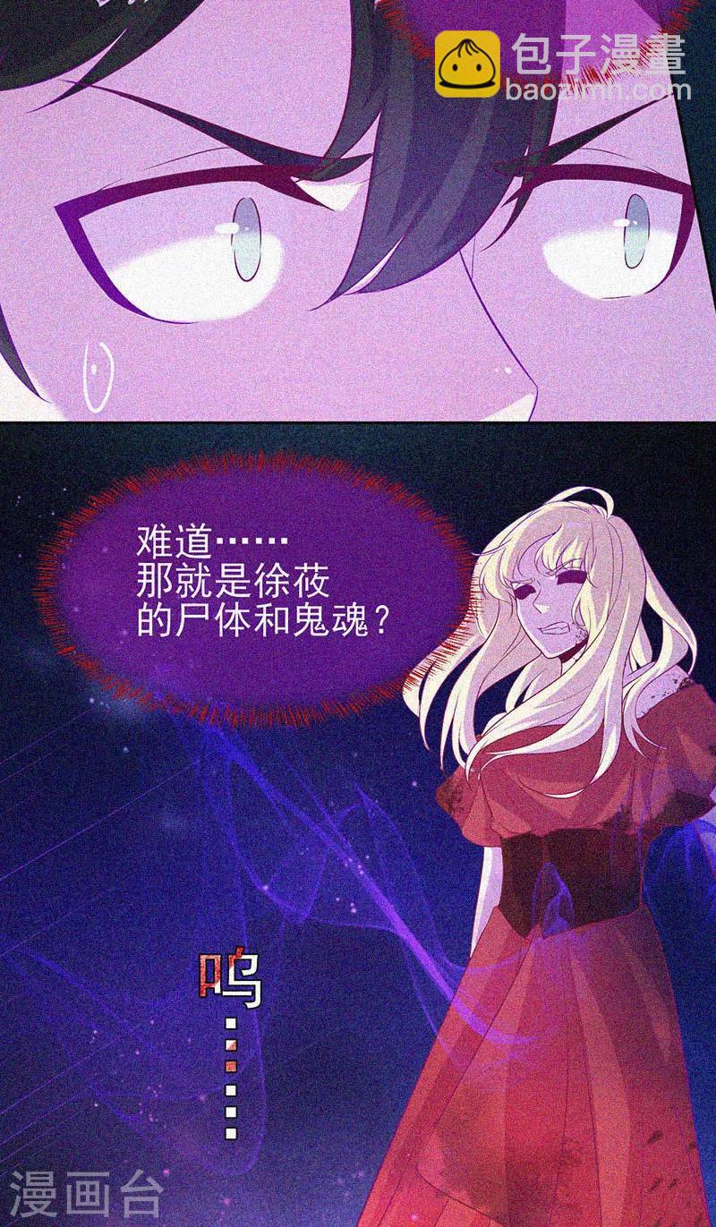 第41话 滴血的红礼服-第42话