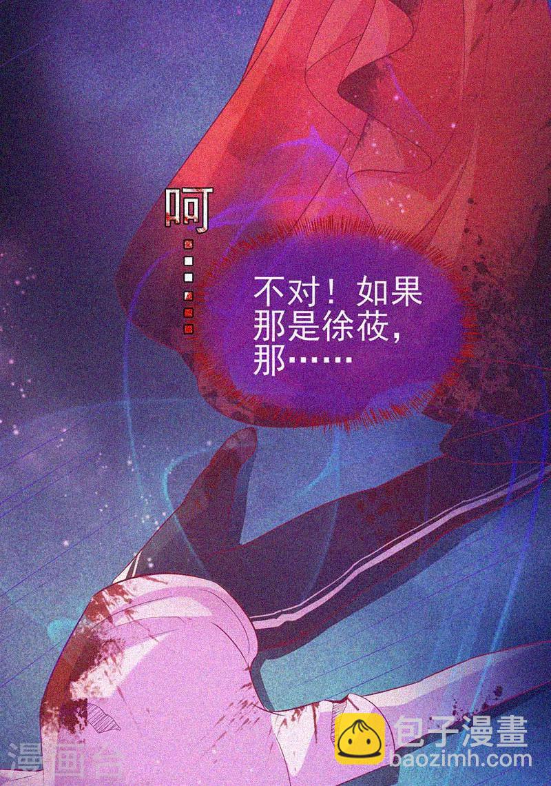 第41话 滴血的红礼服-第42话