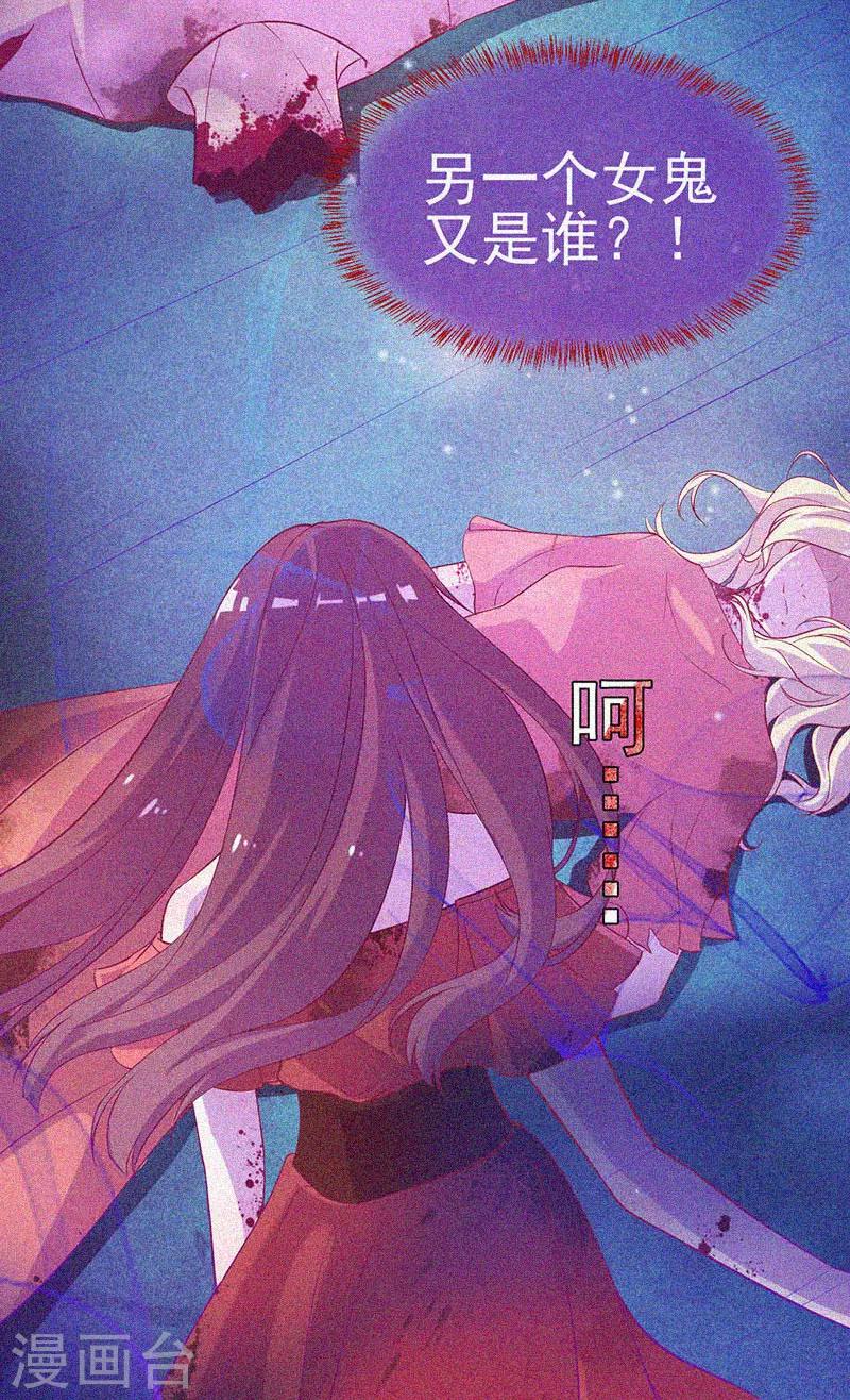 第41话 滴血的红礼服-第42话