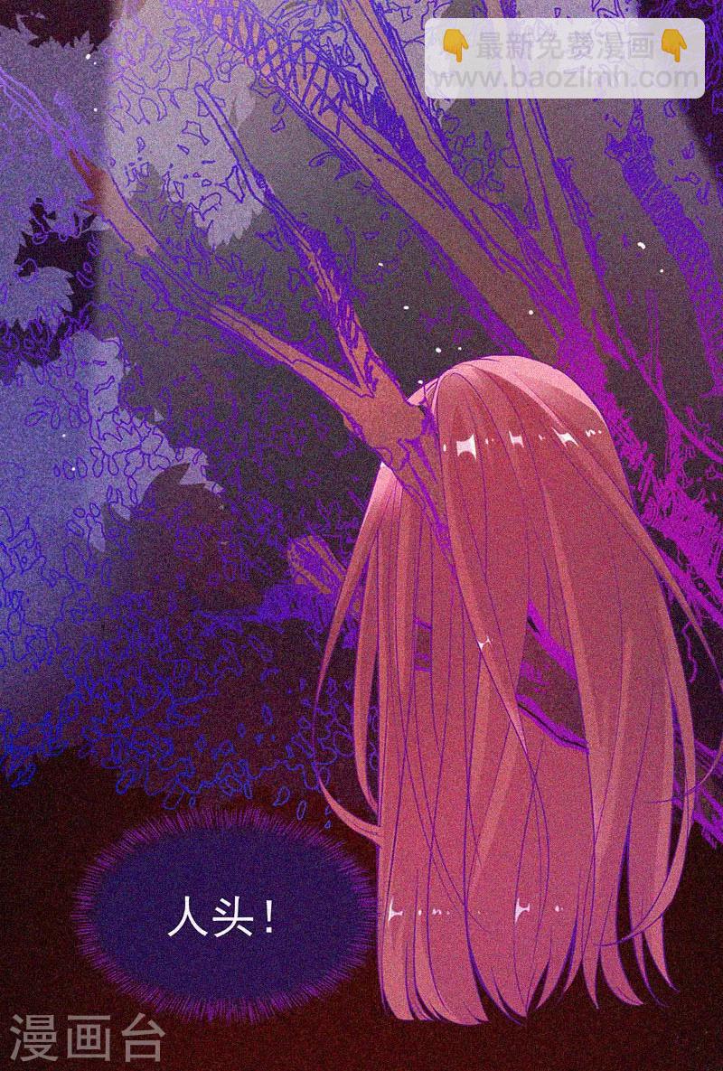 第41话 滴血的红礼服-第42话
