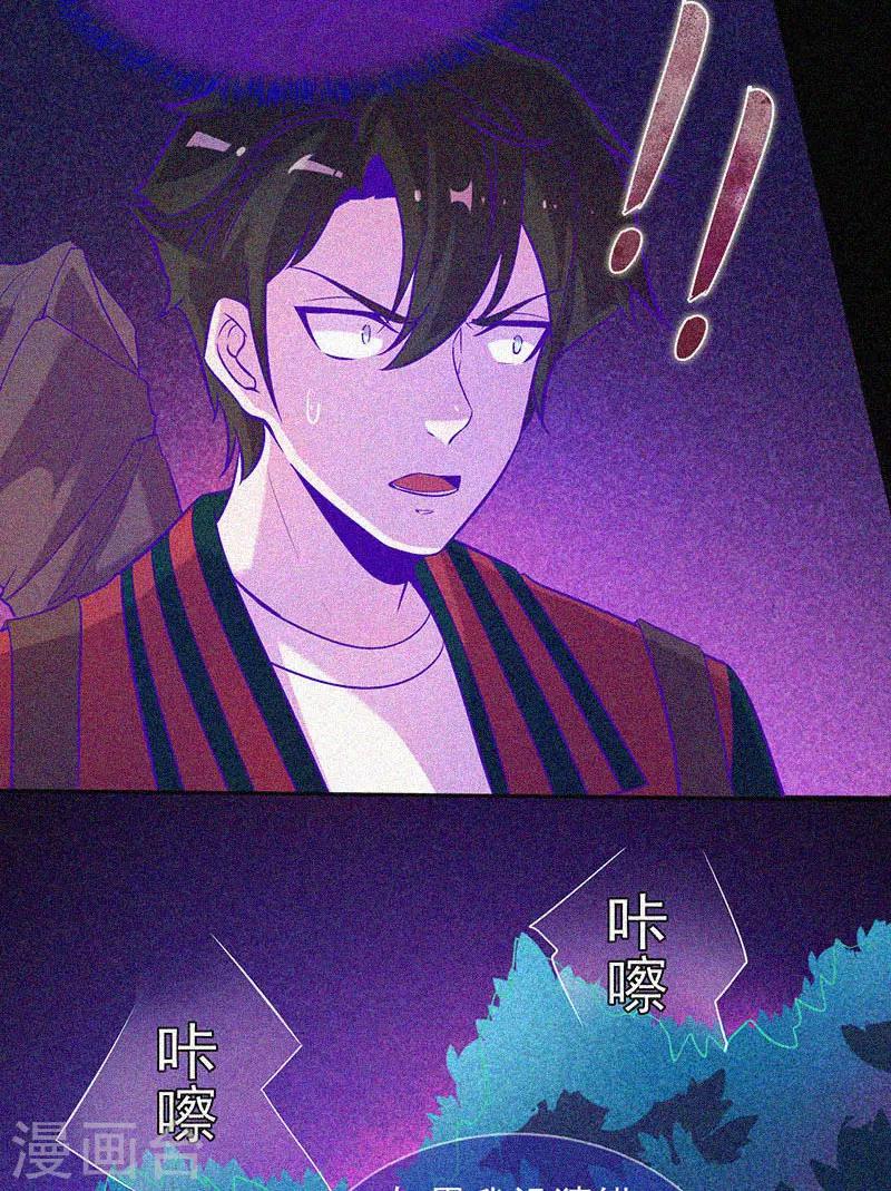 第41话 滴血的红礼服-第42话