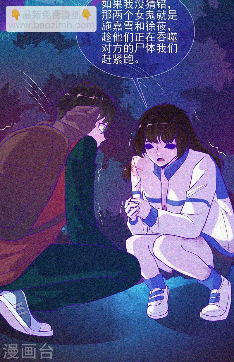 第41话 滴血的红礼服-第42话