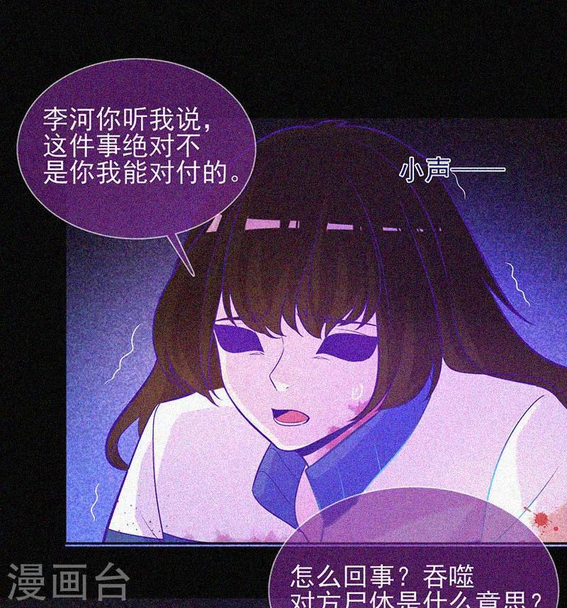 第41话 滴血的红礼服-第42话