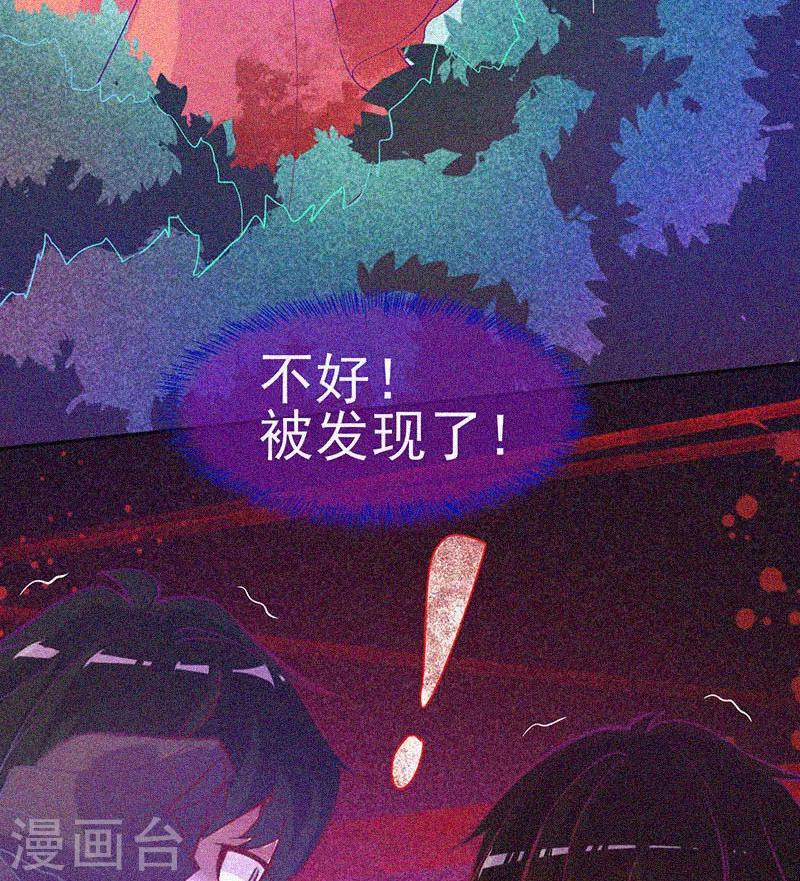 第41话 滴血的红礼服-第42话