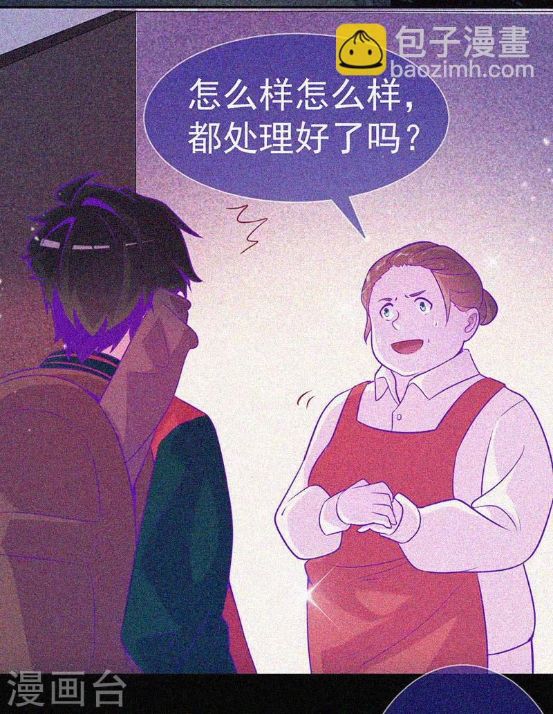 第43话 整装出发-第44话