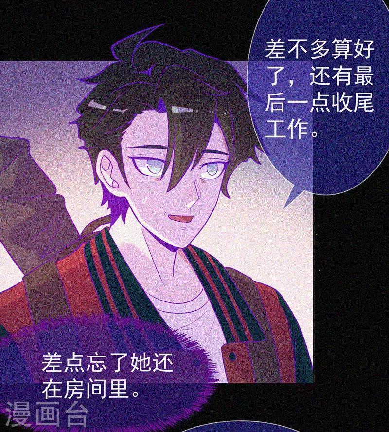 第43话 整装出发-第44话