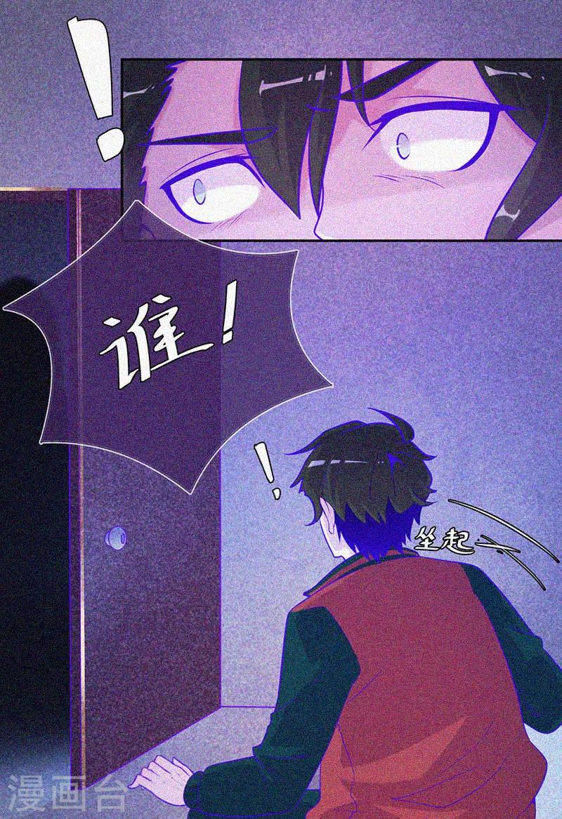 第43话 整装出发-第44话