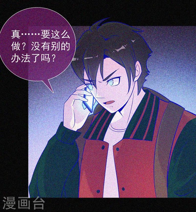 第43话 整装出发-第44话
