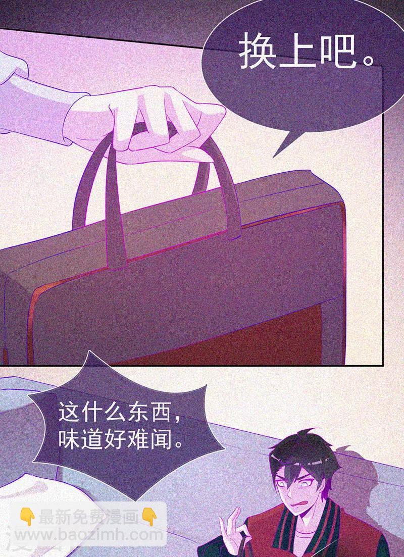 第43话 整装出发-第44话