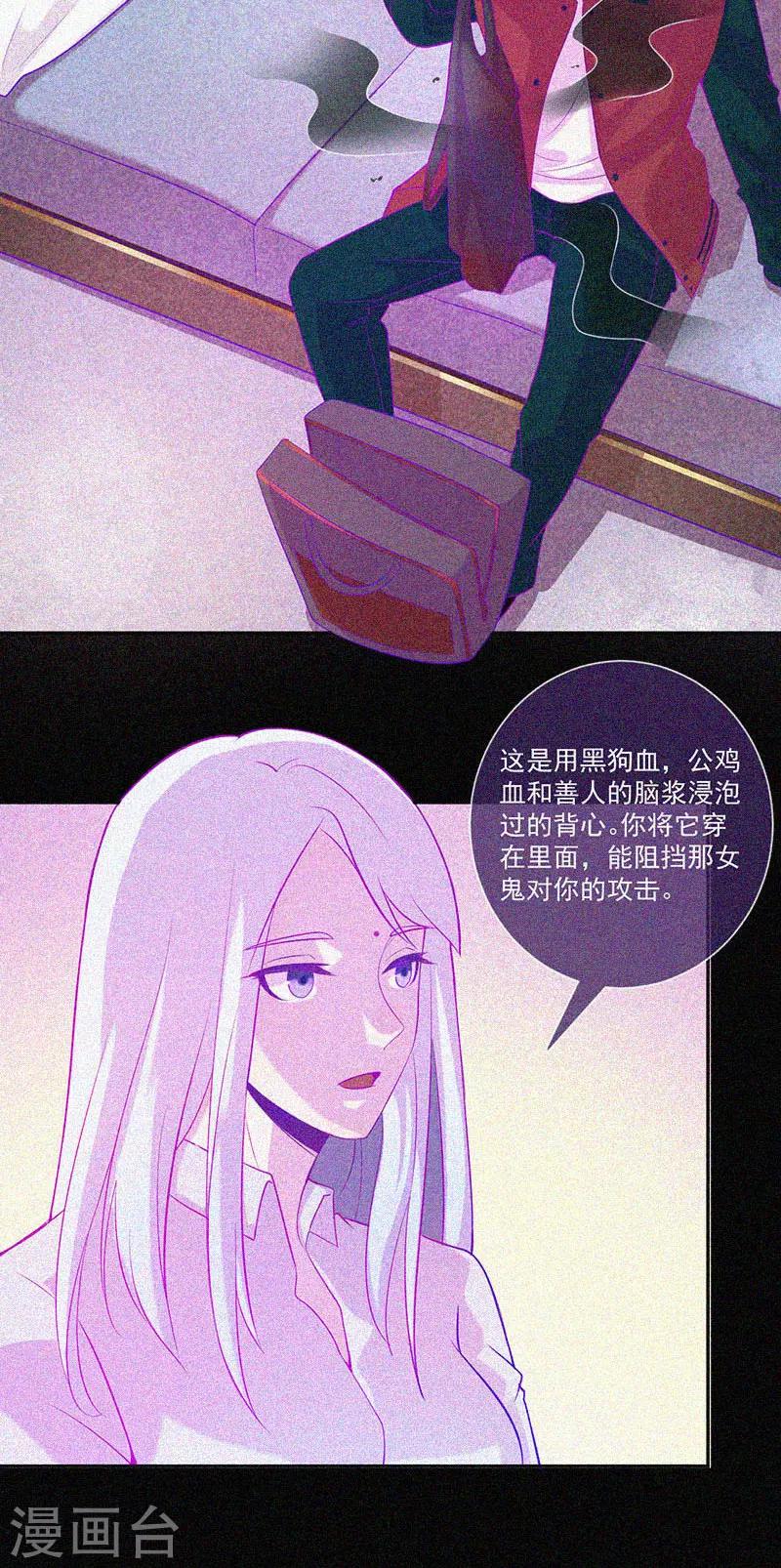 第43话 整装出发-第44话