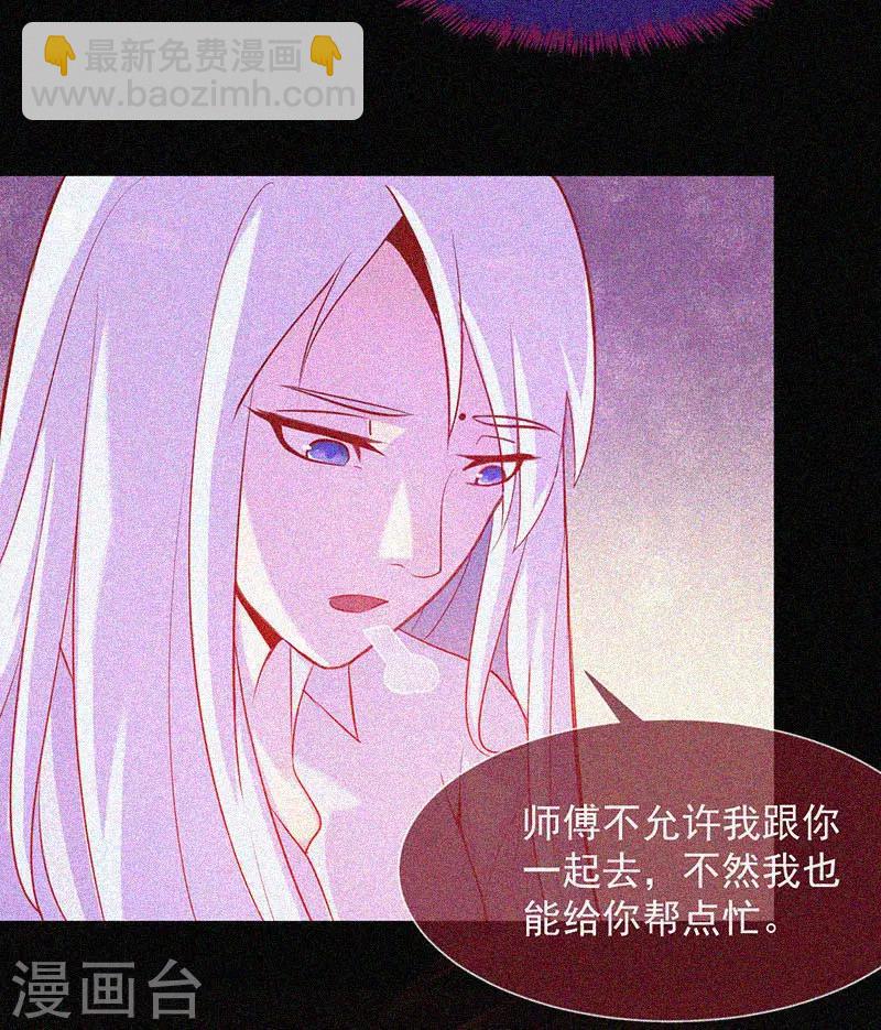 第43话 整装出发-第44话